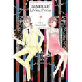 Tsubaki-Chou Lonely Planet, Vol. 9 - Paperback