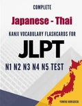 Complete Japanese - Thai Kanji Vocabulary Flashcards for JLPT N1 N2 N3 N4 N5 Test: Practice Japanese Language Proficiency Test Workbook - Paperback