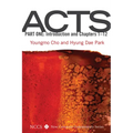 Acts, Part One: Introduction and Chapters 1-12 - Hardcover