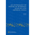 An Anthology of Poetry by Buddhist Nuns of Late Imperial China - Hardcover