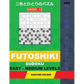 400 Futoshiki Sudoku and Hitori Puzzles. Easy - Medium Levels: 15x15 + 16x16 Hitori Puzzles and 9x9 Futoshiki Easy-Medium Levels. Holmes Presents a Co - Paperback