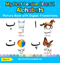 My First Persian ( Farsi ) Alphabets Picture Book with English Translations: Bilingual Early Learning & Easy Teaching Persian ( Farsi ) Books for Kids - Hardcover