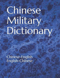 Chinese Military Dictionary: Chinese-English / English-Chinese - Paperback