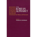Kim-Renaud: The Korean Alpha Paper - Paperback