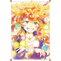 Call the Name of the Night, Vol. 5 - Paperback