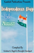Independence Day: 15 August - Paperback