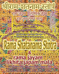 Rama Shatanama Stotra & Rama Jayam - Likhita Japam Mala: Journal for Writing the Rama-Nama 100,000 Times alongside the Sacred Hindu Text Rama Shatanam - Paperback