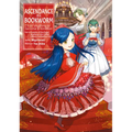 Ascendance of a Bookworm: Part 4 Volume 5 (Light Novel): Volume 17 - Paperback