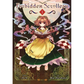 Forbidden Scrollery, Vol. 1 - Paperback