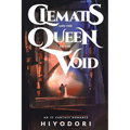 Clematis and the Queen of the Void: An FF Fantasy Romance - Paperback