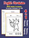 English Ukrainian 50 Animals Vocabulary Activities Workbook for Kids: 4 in 1 reading writing tracing and coloring worksheets - Paperback