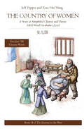 The Country of Women: A Story in Simplified Chinese and Pinyin, 1800 Word Vocabulary Level - Paperback