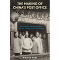 The Making of China's Post Office: Sovereignty, Modernization, and the Connection of a Nation - Hardcover