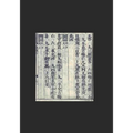 The Forest of Changes Yi Jing: A New Version of an Ancient Chinese Oracle - Paperback