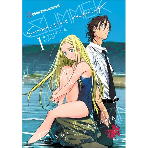 Summertime Rendering Volume 1 (Hardcover) - Hardcover