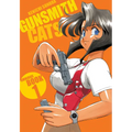 Gunsmith Cats Omnibus Volume 1 - Paperback