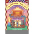 The Amberglow Candy Store - Hardcover