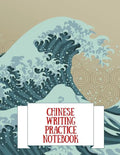 Chinese Writing Practice Notebook: Practice Writing Chinese Characters! Tian Zi Ge Paper Workbook │Learn How to Write Chinese Calligraphy Pinyin - Paperback