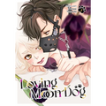 Loving Moon Dog Vol. 3 - Paperback