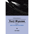 The Manga Biography of Kenji Miyazawa, Author of "Night of the Milky Way Railway" - Paperback
