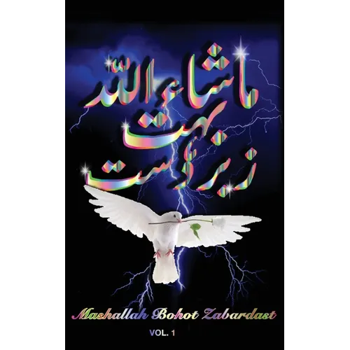 Mashallah Bohot Zabardast: Vol. 1 - Paperback