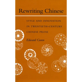 Rewriting Chinese: Style and Innovation in Twentieth-Century Chinese Prose - Hardcover