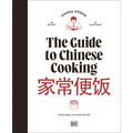 The Guide to Chinese Cooking: A Journey Through China's Favorite Dishes - Hardcover