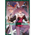 The Unwanted Undead Adventurer (Manga): Volume 12 - Paperback