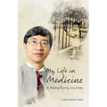 My Life in Medicine: A Hong Kong Journey - Paperback