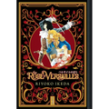 The Rose of Versailles Volume 5 - Hardcover