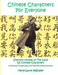 Chinese Characters For Everyone: Sherlock Holmes In The Land Of Chinese Characters - Paperback