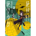 Danganronpa Another Episode: Ultra Despair Girls Volume 2 - Paperback