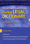Chinese-English/English-Chinese Pocket Legal Dictionary - Paperback