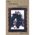 My Father's Daughter - Paperback