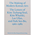 The Making of Modern Korean Art: The Letters of Kim Tschang-Yeul, Kim Whanki, Lee Ufan, and Park Seo-Bo, 1961-1982 - Hardcover