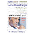 Ahmed Fouad Negm. Egypt's Revolutionary Poet. English-Arabic Translation - Paperback