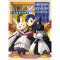 Ascendance of a Bookworm: Fanbook 3 - Paperback