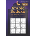 Arabic Sudoku: 200 Medium Sudokus with Arabic Characters - Paperback