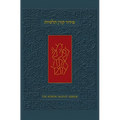 The Koren Talpiot Siddur: A Hebrew Prayerbook with English Instructions, Ashkenaz - Paperback