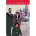 Malaya Bronnaya - Paperback