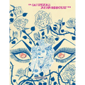 Cavegirl Monologue - Paperback