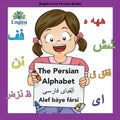 Englisi Farsi Persian Books The Persian Alphabet Alef Báye Fársí: In Persian, English & Finglisi: The Persian Alphabet Alef Báye Fársí - Paperback