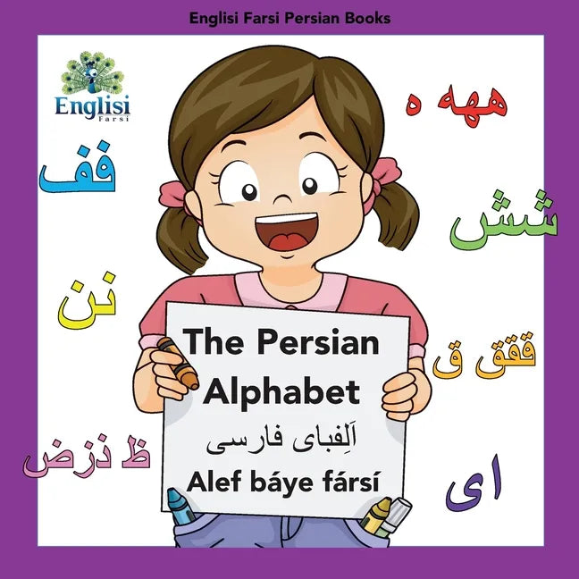 Englisi Farsi Persian Books The Persian Alphabet Alef Báye Fársí: In Persian, English & Finglisi: The Persian Alphabet Alef Báye Fársí - Paperback