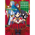 Ascendance of a Bookworm: Fanbook 2 - Paperback