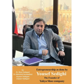 Entrepreneurship as done Yousef Sedighi: The Founder of Yahya Shoe company (Iranian Great Entrepreneurs) - Paperback