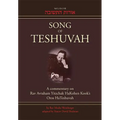 Song of Teshuvah: Book One: A Commentary on Rav Avraham Yitzchak Hakohen Kook's Oros Hateshuvah, 1: I-VII Volume 1 - Hardcover