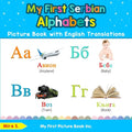 My First Serbian Alphabets Picture Book with English Translations: Bilingual Early Learning & Easy Teaching Serbian Books for Kids - Paperback