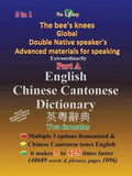English Chinese Cantonese Dictionary - Paperback
