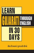 Learn Gujarati In 30 Days Through English (30 દિવસમાં અંગ્રેજē - Paperback