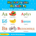 My First Russian Alphabets Picture Book with English Translations: Bilingual Early Learning & Easy Teaching Russian Books for Kids - Paperback